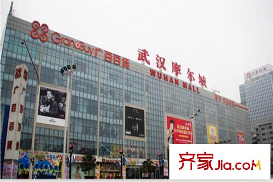 中海琴臺(tái)華府周邊配套武漢摩爾城