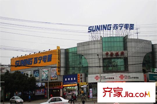 中海琴臺(tái)華府周邊配套蘇寧電器