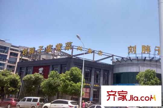 名流世家周邊餐飲店鋪
