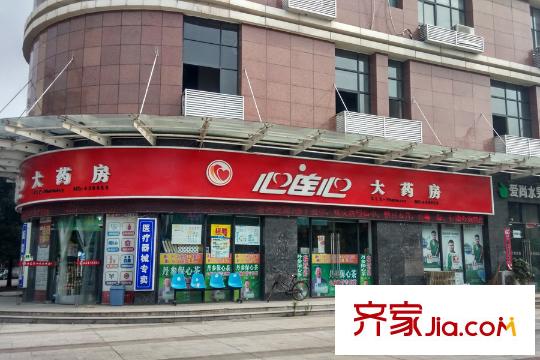 名流世家周邊藥房