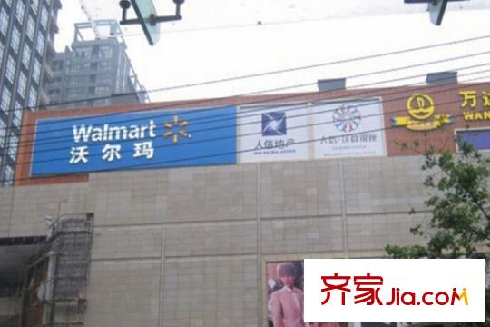 萬福國際廣場周邊沃爾瑪