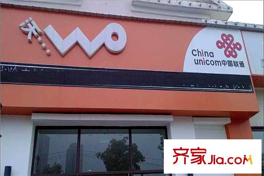 盤龍理想城周邊配套中國(guó)聯(lián)通營(yíng)業(yè)廳