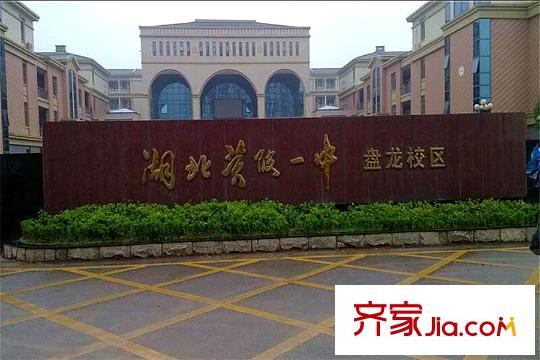 盤龍理想城周邊配套黃陂一中