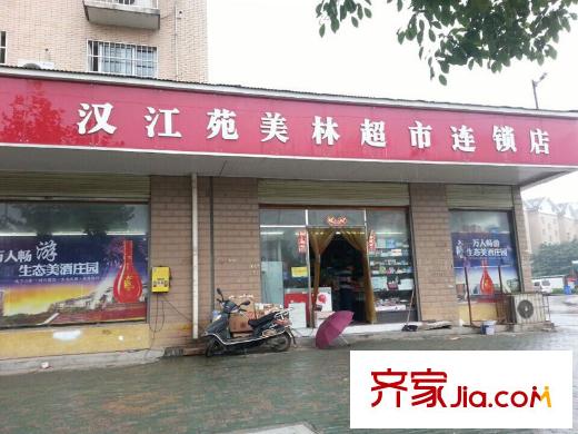 佳兆業(yè)1號周邊漢江苑美林超市