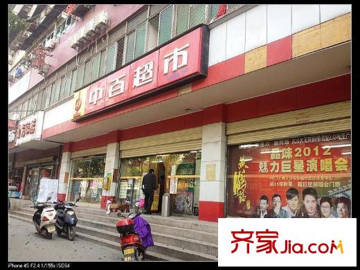聚信廣場周邊中百超市