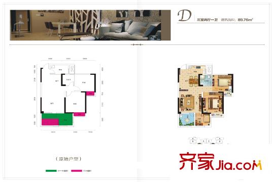 怡華逸天地5號(hào)樓D戶型 3室2廳1衛(wèi)1廚