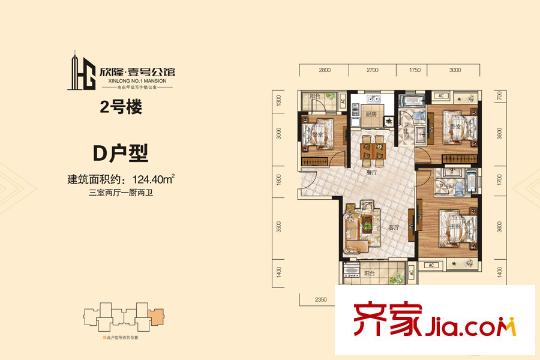欣隆壹號(hào)公館2號(hào)樓D戶(hù)型 3室2廳2衛(wèi)1廚