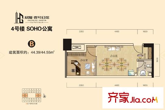 欣隆壹號(hào)公館4號(hào)樓soho公寓B戶(hù)型 1室1廳1衛(wèi)1廚
