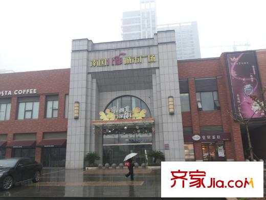 新世界夢湖香郡周邊的南國北都城市廣場