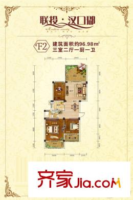 聯(lián)投漢口郡4號樓、5號樓、8號樓F2戶型 3室2廳1衛(wèi)1廚
