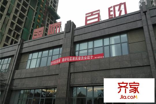 國(guó)際百納營(yíng)銷(xiāo)中心外景(20150528)
