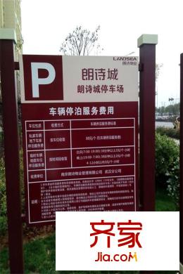 朗詩(shī)里程