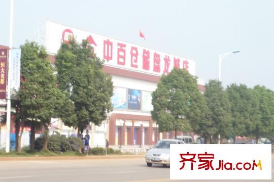 盤龍廣場(chǎng)周邊中百倉(cāng)儲(chǔ)盤龍城店