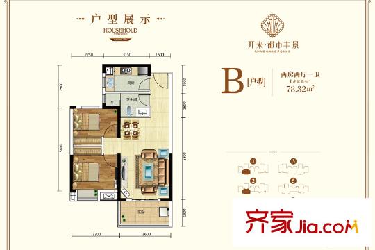 開來都市豐景1、2號樓B戶型 2室2廳1衛(wèi)1廚