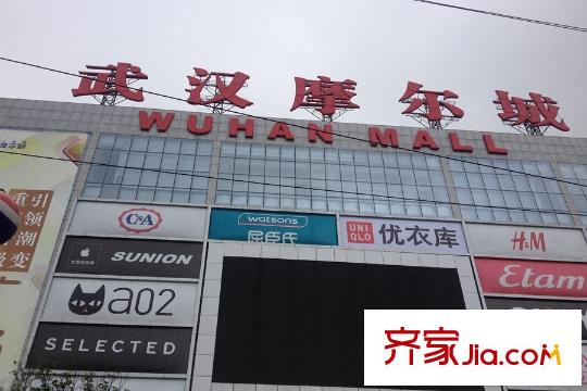 開來都市豐景周邊武漢摩爾城