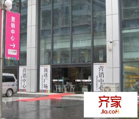 頂平方米廣場外景圖
