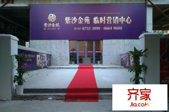 紫沙金苑項(xiàng)目臨時(shí)營(yíng)銷中心實(shí)景（20150812）