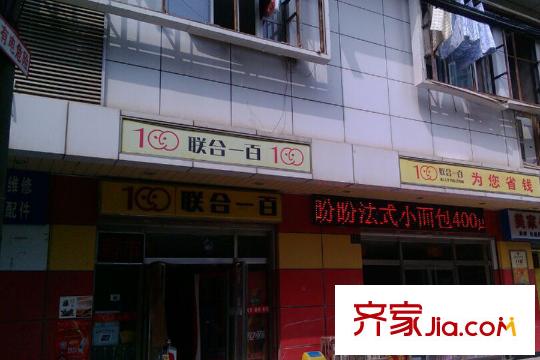 紫沙金苑周邊聯(lián)合一百