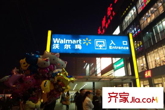 王家灣中央生活區(qū)中央之星SOHO周邊沃爾瑪
