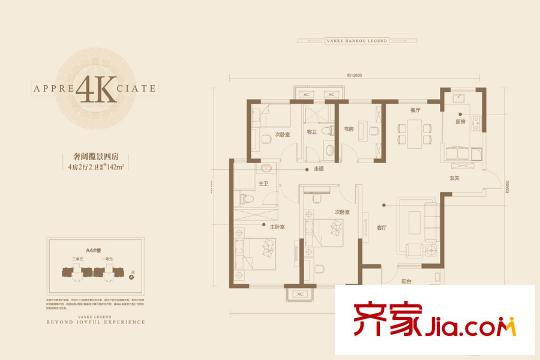 萬科漢口傳奇唐樾4號樓4K戶型 4室2廳2衛(wèi)1廚