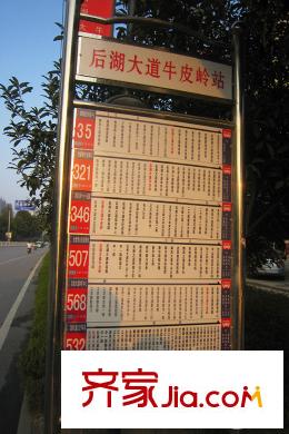 融創(chuàng)公園壹號周邊公交站臺
