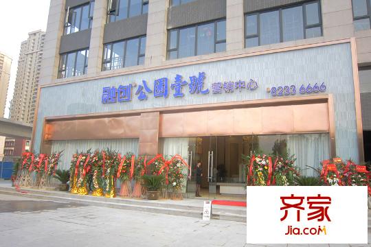 融創(chuàng)公園壹號臨時營銷中心外圍(20151022)