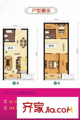 青年公社2、3、5號(hào)樓D/D1戶型 3室2廳2衛(wèi)1廚