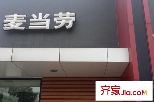 青年公社周邊麥當(dāng)勞