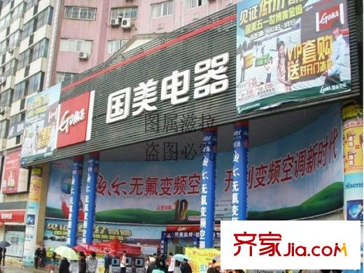 朗詩綠色街區(qū)配套圖周邊國(guó)美家電