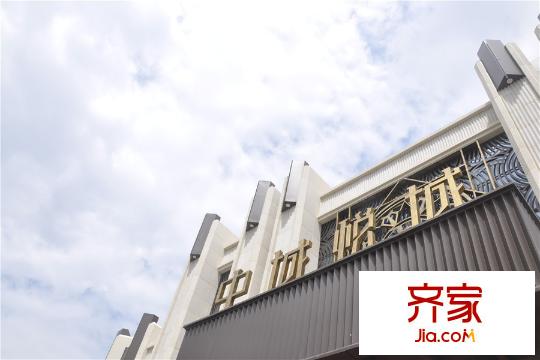 中城悅城售樓部大門實景（20150711)