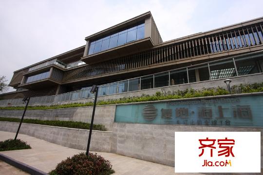 復(fù)地海上海營銷中心（20150515）