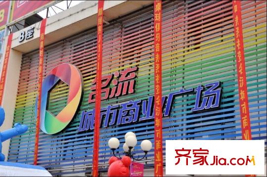 天匯龍城周邊商業(yè)廣場正門