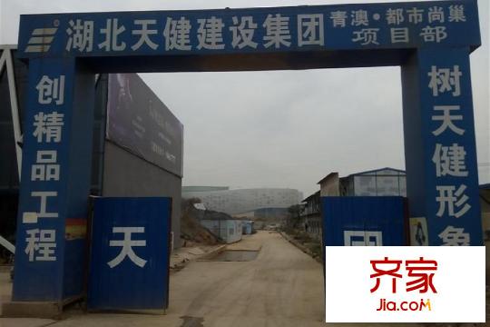青澳都市尚巢項(xiàng)目工地現(xiàn)場(chǎng)（20150330）