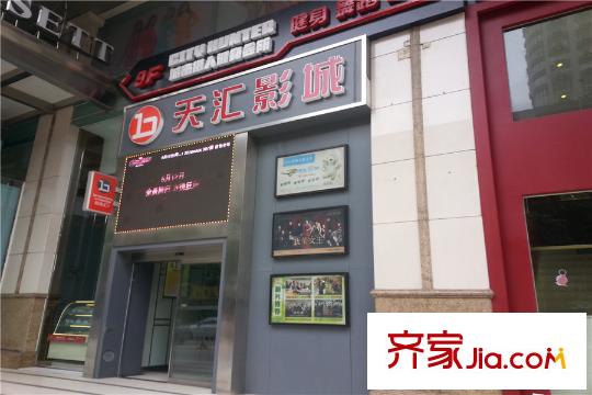 都會(huì)軒周邊天匯影城