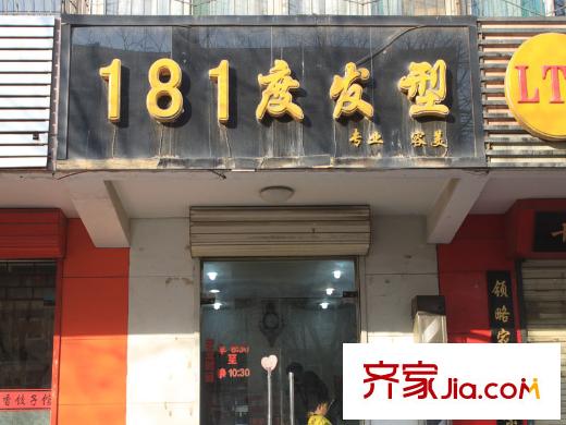 東臺(tái)金谷配套圖周邊理發(fā)店