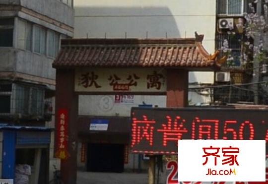 狄公公寓外景圖太原  