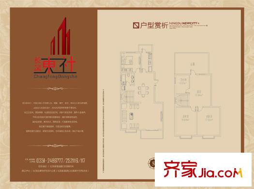 長風(fēng)東社戶型圖5#樓A戶型 3室3廳2衛(wèi)
