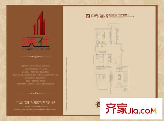 長風(fēng)東社戶型圖5#樓A戶型 3室2廳1衛(wèi)