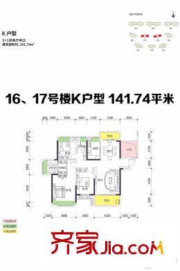 花樣年花樣城一期16、17號樓K戶型 3室2廳2衛(wèi)1廚