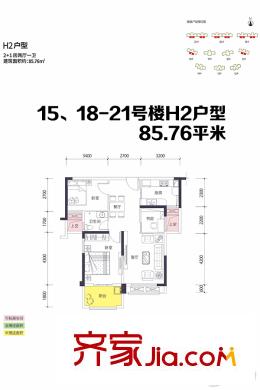 花樣年花樣城一期15、18-21號樓H2戶型 2室2廳1衛(wèi)1廚