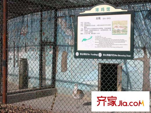 寶地家園配套圖周邊動物園