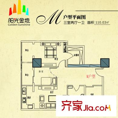 陽(yáng)光金地戶(hù)型圖M戶(hù)型 3室2廳1衛(wèi)1廚