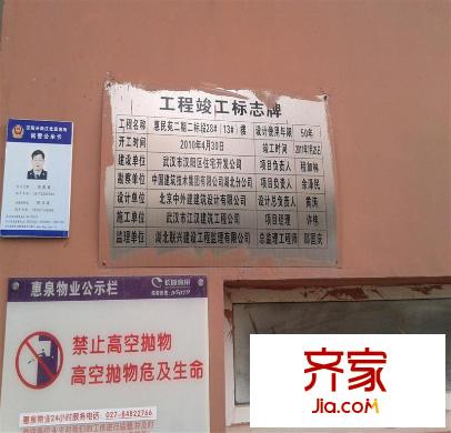 漢陽(yáng)惠民苑外景圖