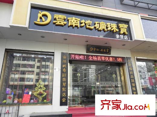 依景灣配套圖周邊親賢北街云南地礦珠寶