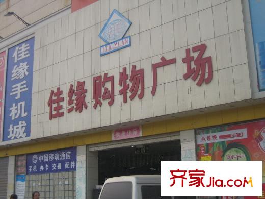 云鼎配套圖緣購物廣場