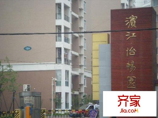 濱江怡暢園外景圖 