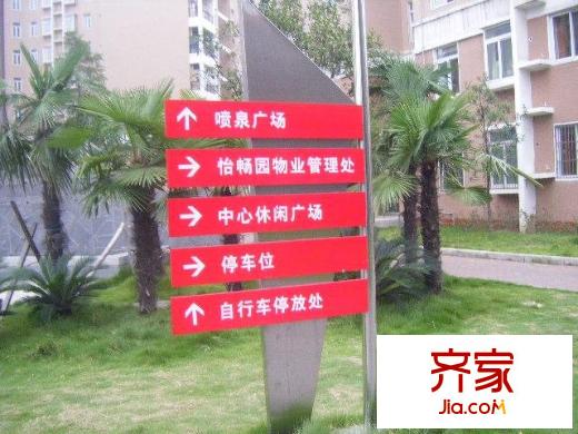 濱江怡暢園外景圖 