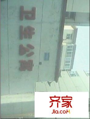 衛(wèi)生公寓外景圖