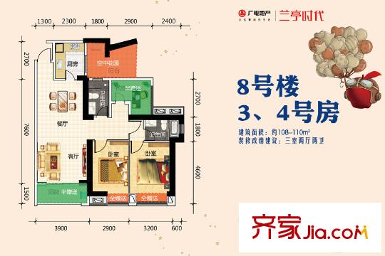 廣電蘭亭時代K2地塊8號樓3、4號房戶型 3室2廳2衛(wèi)1廚