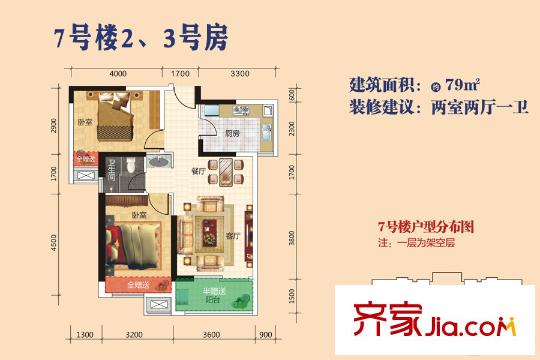 廣電蘭亭時代K2地塊7號樓2、3號房 2室2廳1衛(wèi)1廚